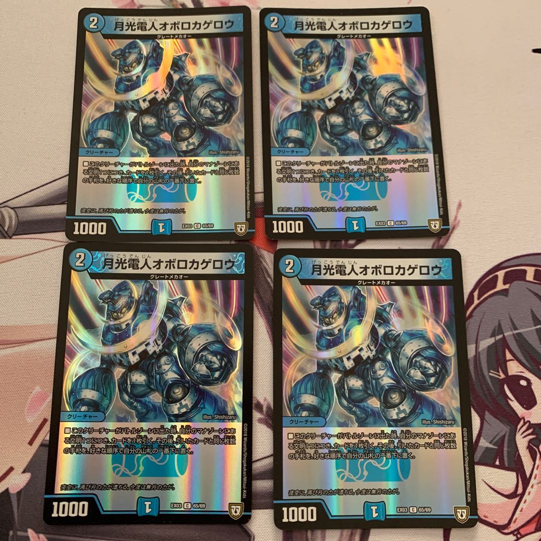 月光電人オボロカゲロウ C-foil 4枚セット