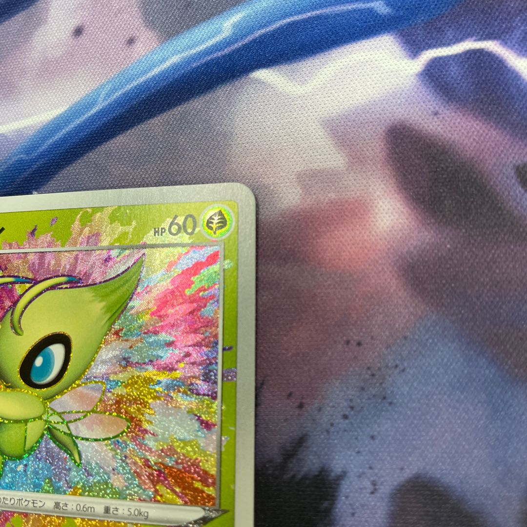 セレビィ　アメイジングレア