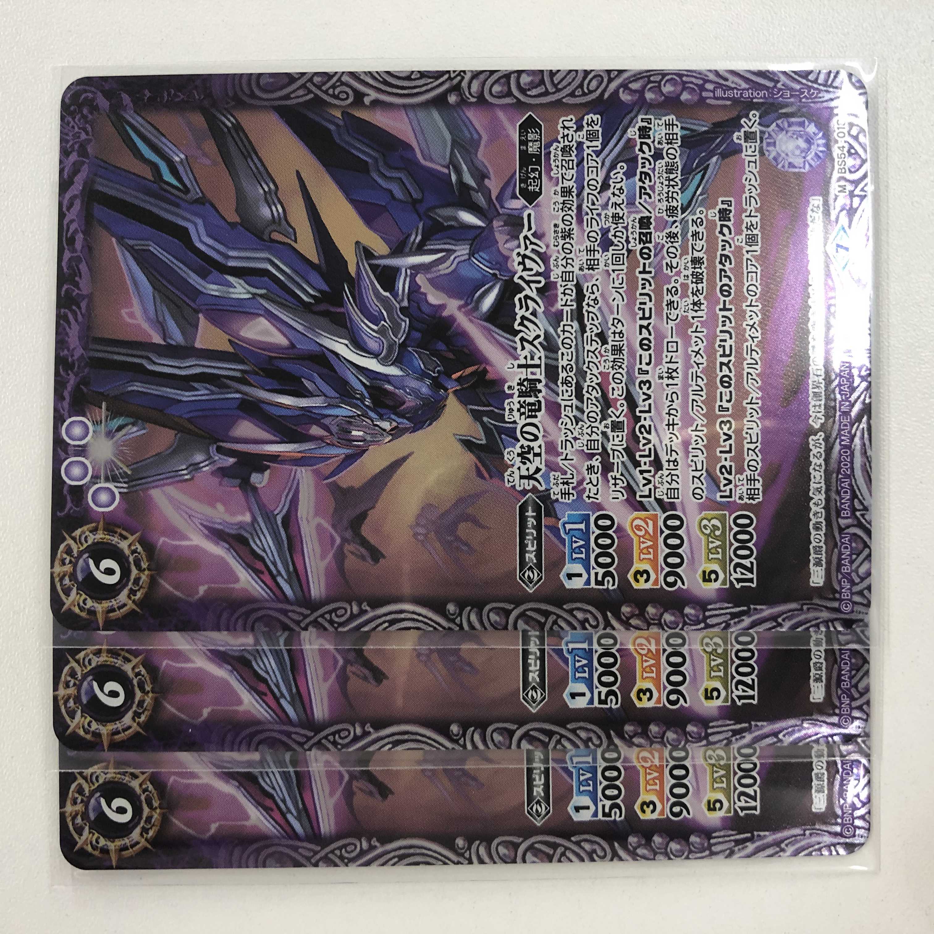 天空の竜騎士スクライヴァー