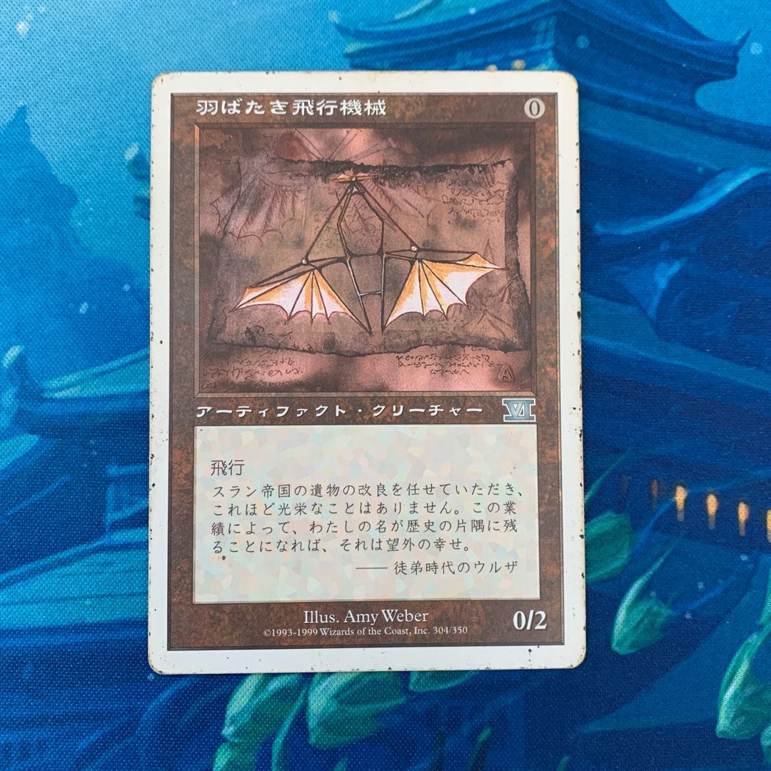 MTG 羽ばたき飛行機械