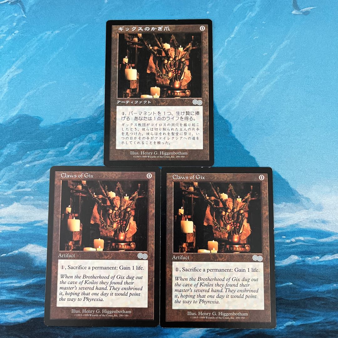 MTG 3 copies Claws of Gix