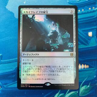 MTG foil Skyclave Relic Cursed Totem