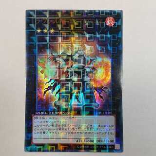 遊戯王   ラヴァルバル・イグニス   ウルトラレア