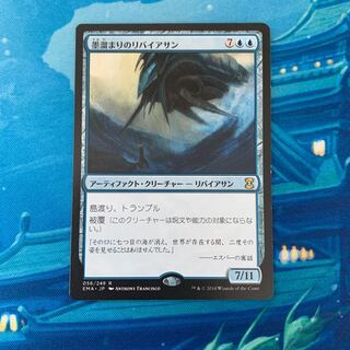 MTG 2 copies Inkwell Leviathan