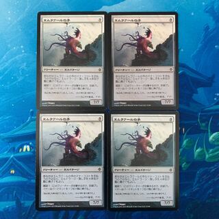 MTG 4枚 エムラクールの手