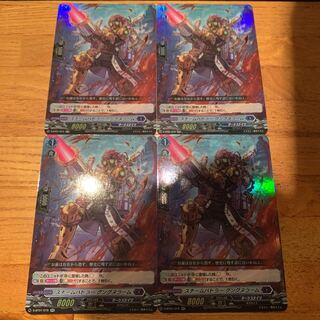 ヴァンガード スチームバトラー　グングヌラーム　RR 4枚