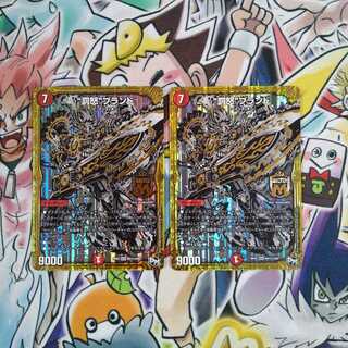 “罰怒”ブランド