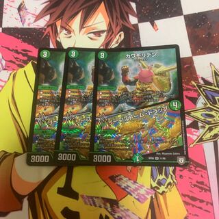 カワモリデン リーフストームトラップ