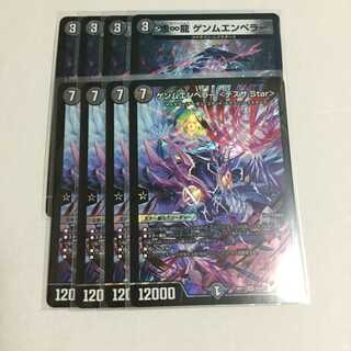 ゲンムエンペラー ＜デスザ.Star＞ ×4 虚∞龍 ゲンムエンペラー ×4