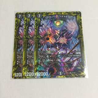 ゲンムエンペラー ＜デスザ.Star＞ 20thレア ×3 6A20