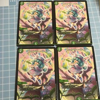 フェアリーライフ4枚セット