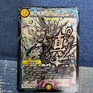 真・龍覇 ヘブンズロージア