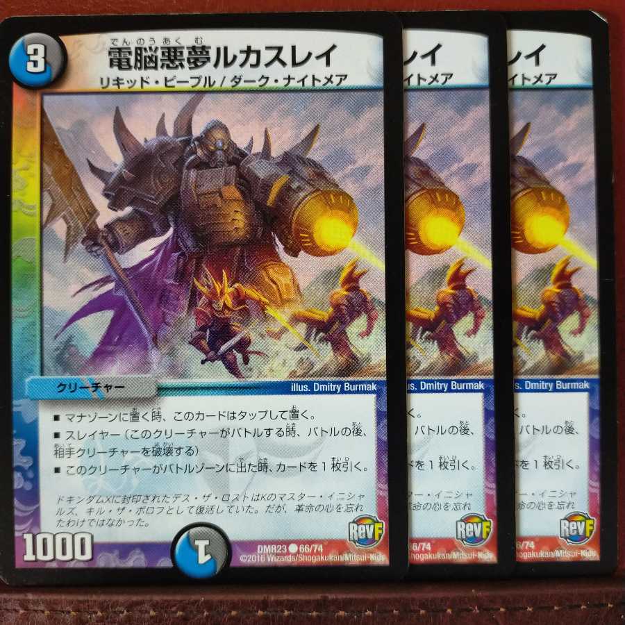 mri318 set discount denkou Darkness dream lucas ray