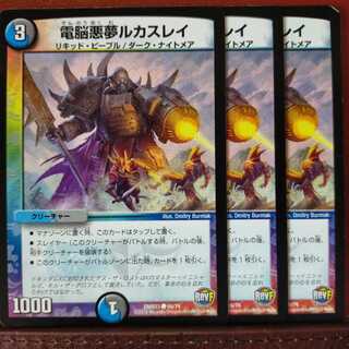 mri318 set discount denkou Darkness dream lucas ray