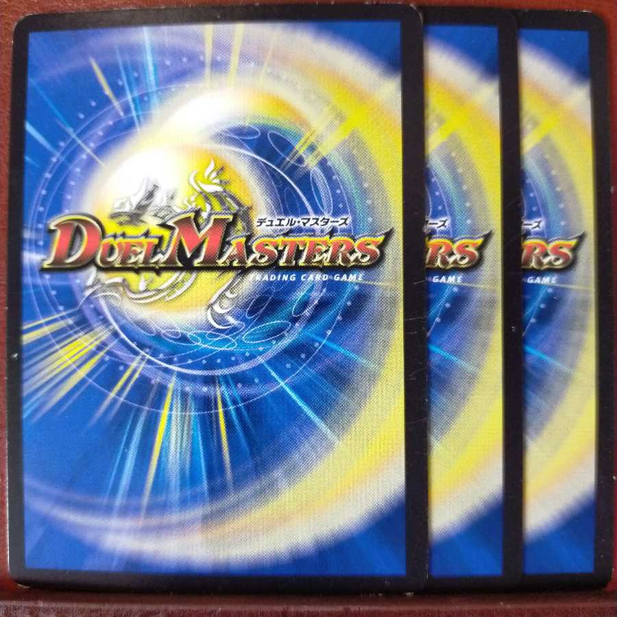 mri318 set discount denkou Darkness dream lucas ray