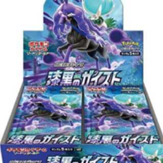 漆黒のガイスト2BOX