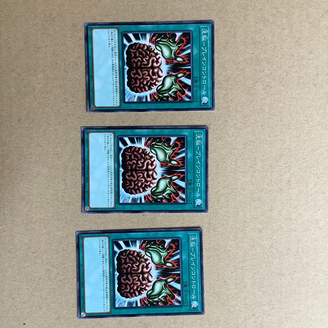 Brainwash-Bulette Control Normal