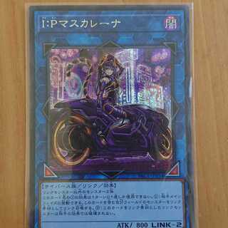 I：Pマスカレーナ（イラスト違い版） シークレットレア
