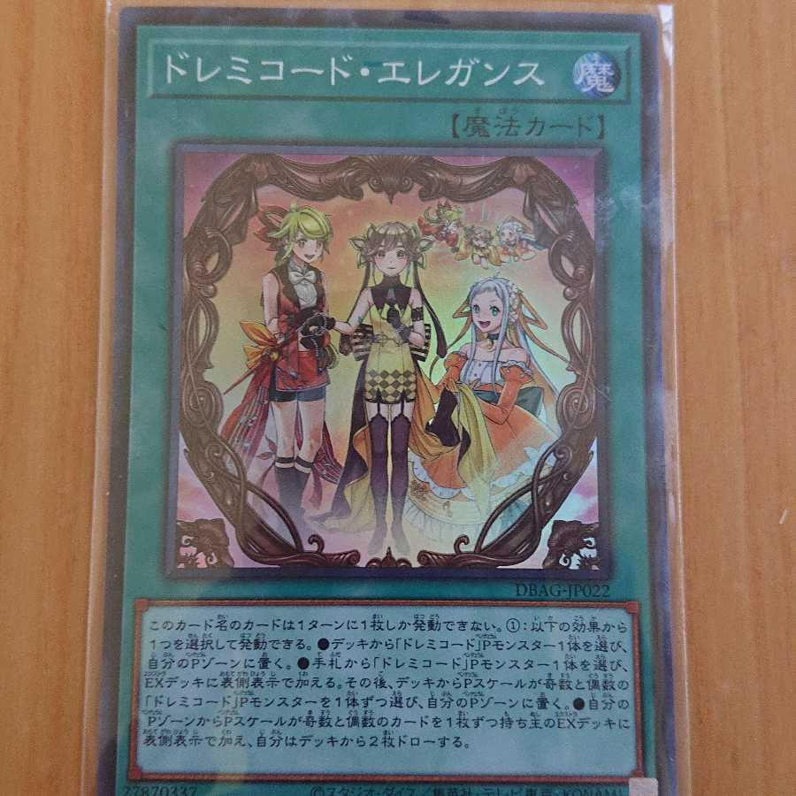 ドレミコード・エレガンス