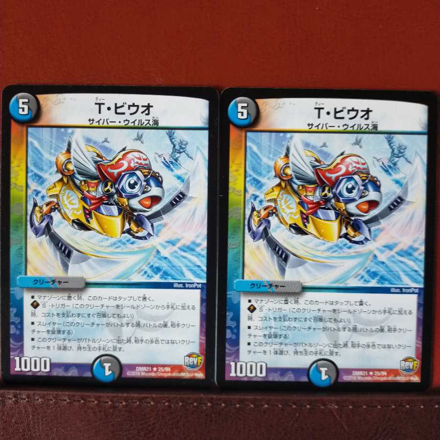 mri323 set discount T. Biuo