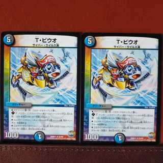 mri323 set discount T. Biuo