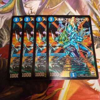 大集結!アクア・ブラザーズ 4枚セット