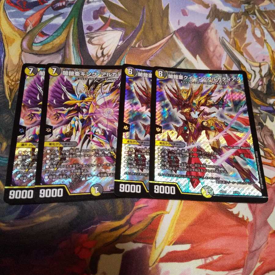 闇鎧亜クイーン・アルカディアス+キング 4枚セット