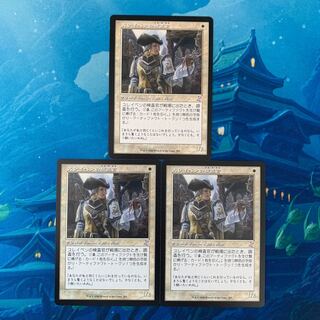 MTG 3-card Thraben Inspector