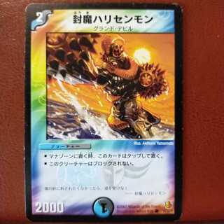 mri329 set discount sealed demon harisenmon