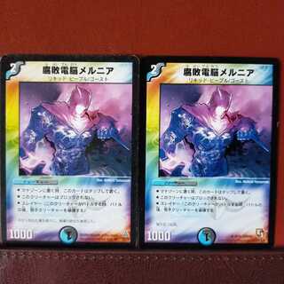 mri330 set discount Melnia, the Aqua Shadow