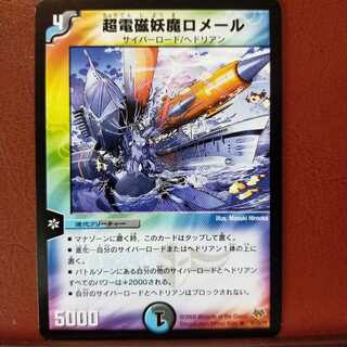 mri331 set discount Hydrooze, the Mutant Emperor