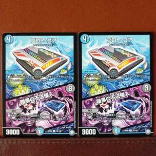 mri332 set discount proto core｜Darkness trespassing