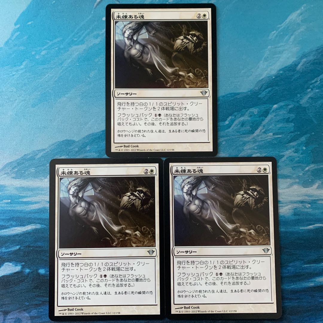 MTG 3 Lingering Souls