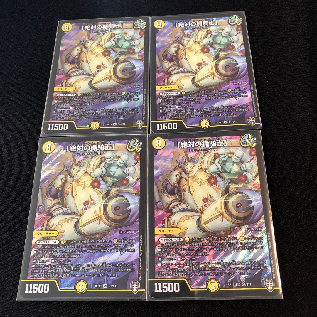 Knight of the Shield of the Absolute."