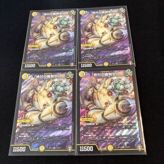 「絶対の楯騎士」