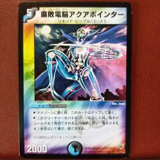 mri336 set discount Pointa, the Aqua Shadow