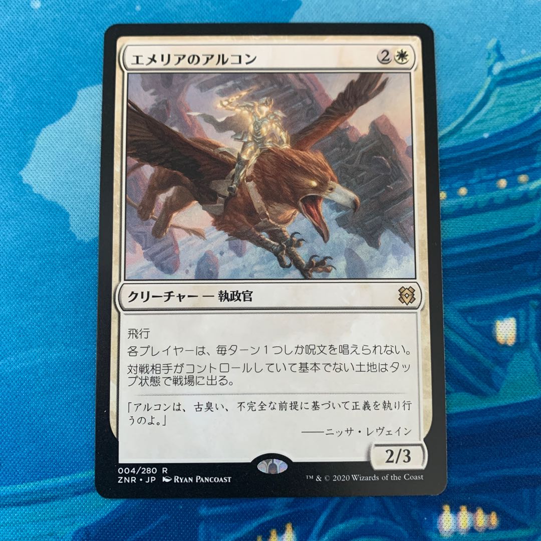 MTG エメリアのアルコン