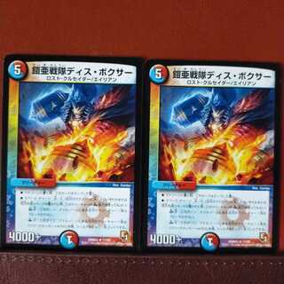 mri339 set discount armored squadron dis boxer