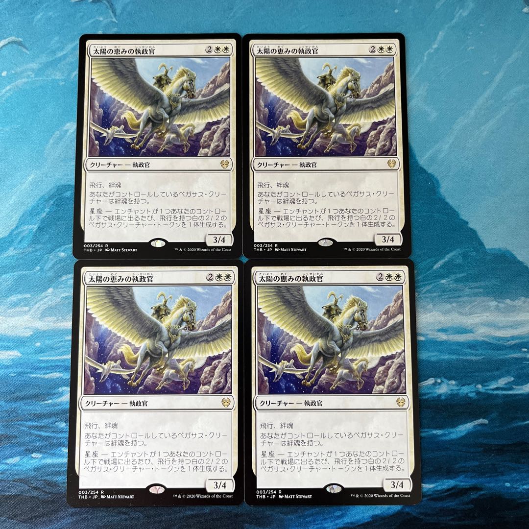 MTG 4-card Archon of Sun's Grace