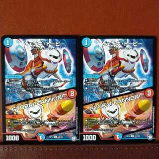 mri343セット割引　ジェンネ・トーピー｜GYORAI-CANNON!