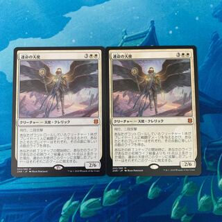 MTG 2 cards Angel of Destiny