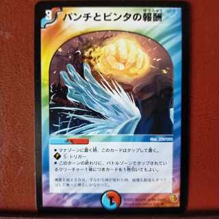 mri346セット割引　パンチとビンタの報酬