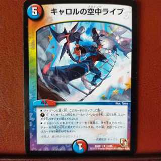 mri347 set discount carol's aerial live