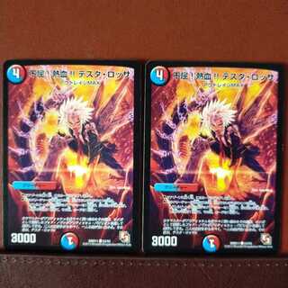 mri348 set discount Indomitable! Hot Blooded! Testa Rossa