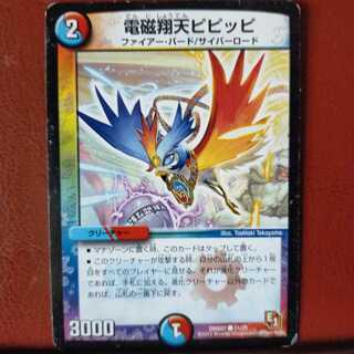 mri349 set discount Electromagnetic Xiang Tempi Clefairy