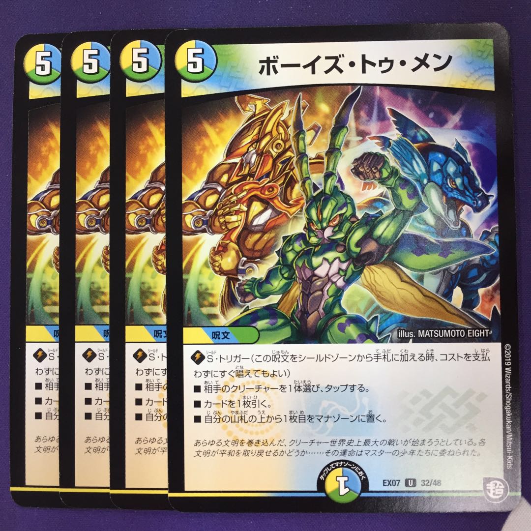 ボーイズ・トゥ・メン U 4枚