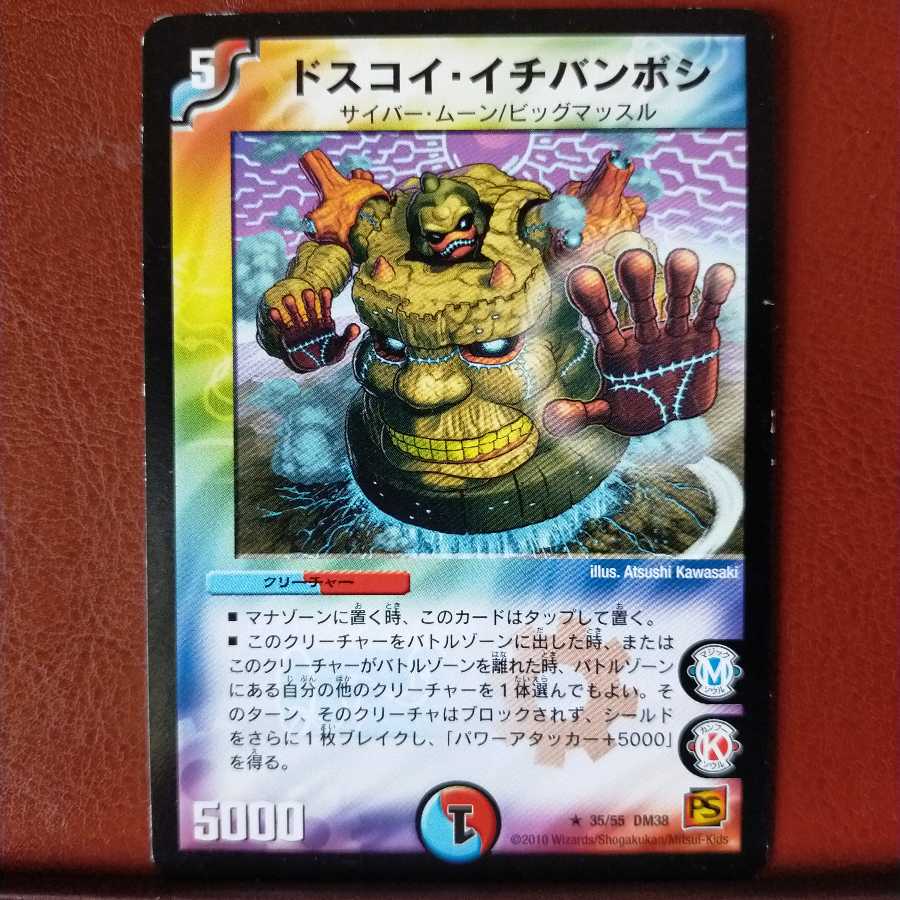 mri353 set discount Doskoy Ichibanboshi