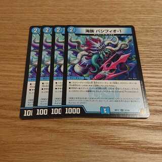 海族 パシフィオ-1