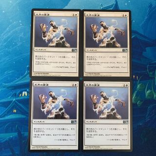 MTG 4 Celestial Purge