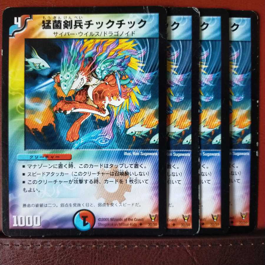 セット割引　猛菌剣兵チックチック